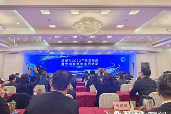 吉泰閥門集團簽約落地海經區 吉泰閥門集團簽約落地海經區