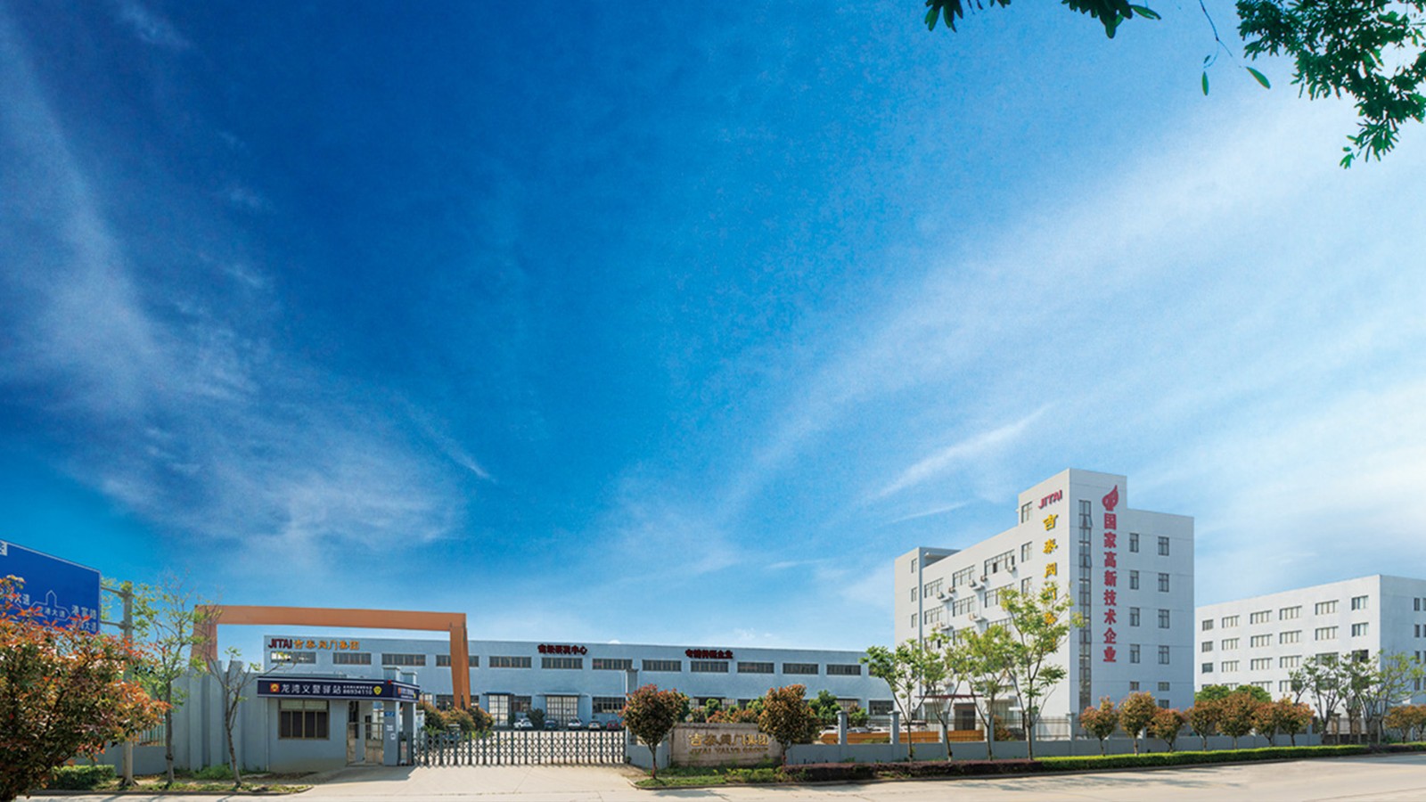 吉泰閥門集團(tuán)四度榮膺溫州市高成長(zhǎng)型工業(yè)企業(yè)